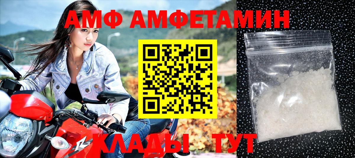 Нягань  АМФ  Вход с VPN  Amphetamine 98%  Амфетамин 