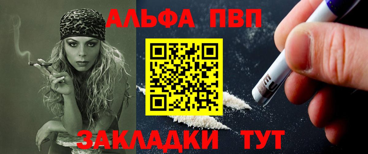 Альфа ПВП мука  Вход с VPN  Alpha-PVP  APVP Crystall  А ПВП Crystall  Нягань 