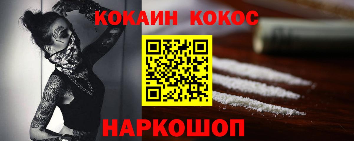 Нягань  COCAIN Columbia  Кокаин 98%  Вход с VPN 
