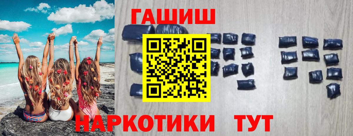 Гашиш hashish  Вход с VPN  ГАШИШ  Нягань  продажа наркотиков  Гашиш Premium 