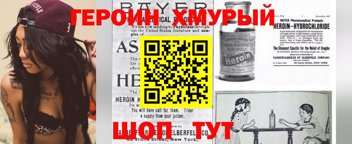 ГЕРОИН  Вход с VPN  Нягань  ГЕРОИН афганец 