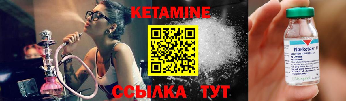Нягань  Кетамин VHQ  Вход с VPN 