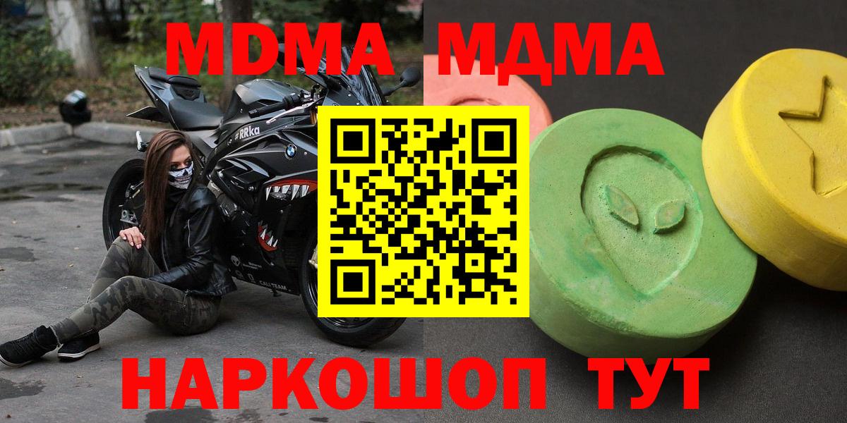 МДМА молли  Вход с VPN  Нягань  MDMA crystal 