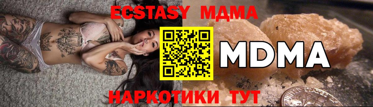 MDMA кристаллы Нягань