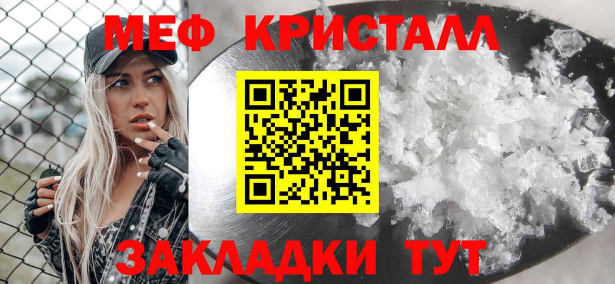 МЯУ-МЯУ мука  Мефедрон мяу мяу  Вход с VPN  Нягань 