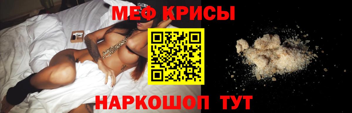 Мефедрон мука Нягань