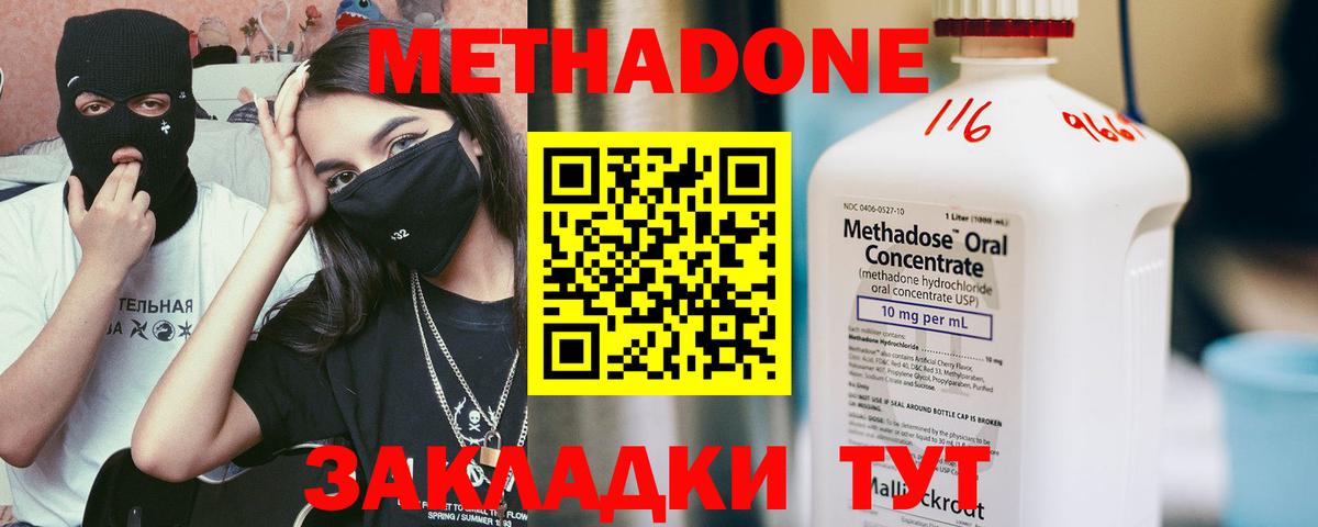 Нягань  Метадон methadone  Вход с VPN 