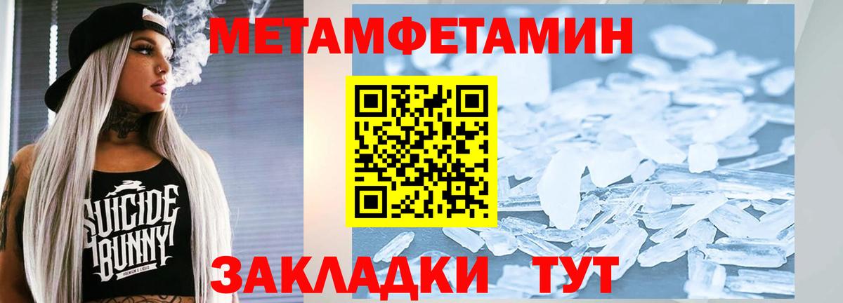 МЕТАМФЕТАМИН пудра Нягань