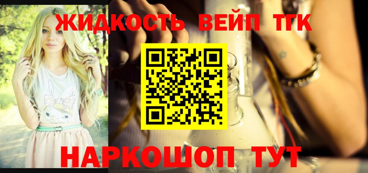 ТГК гашишное масло Нягань