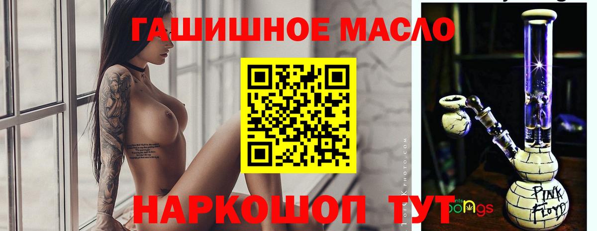 Нягань  ТГК THC oil  Вход с VPN  ТГК THC oil 